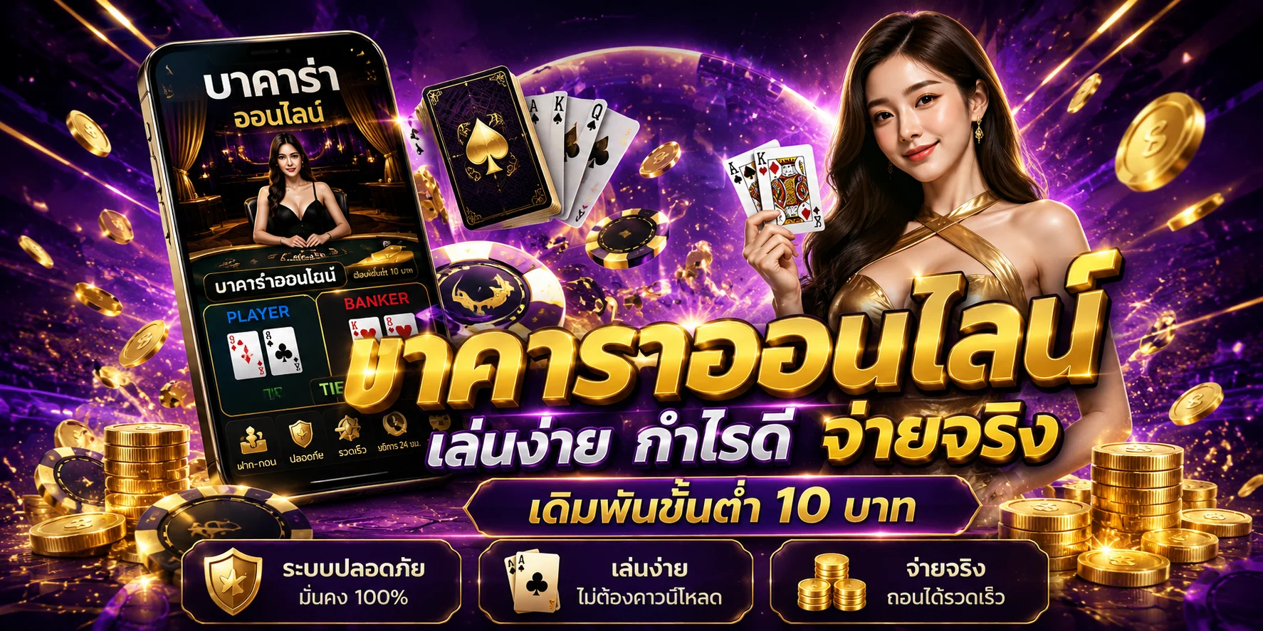 คาสิโนออนไลน์ BETFLIX789 บาคาร่าสดกับดีลเลอร์จริง