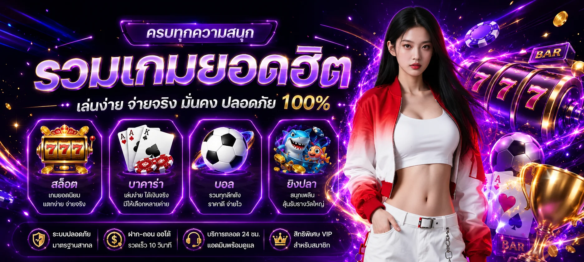 สล็อตออนไลน์ BETFLIX789 รวมค่ายเกมชั้นนำ เล่นได้บนมือถือ