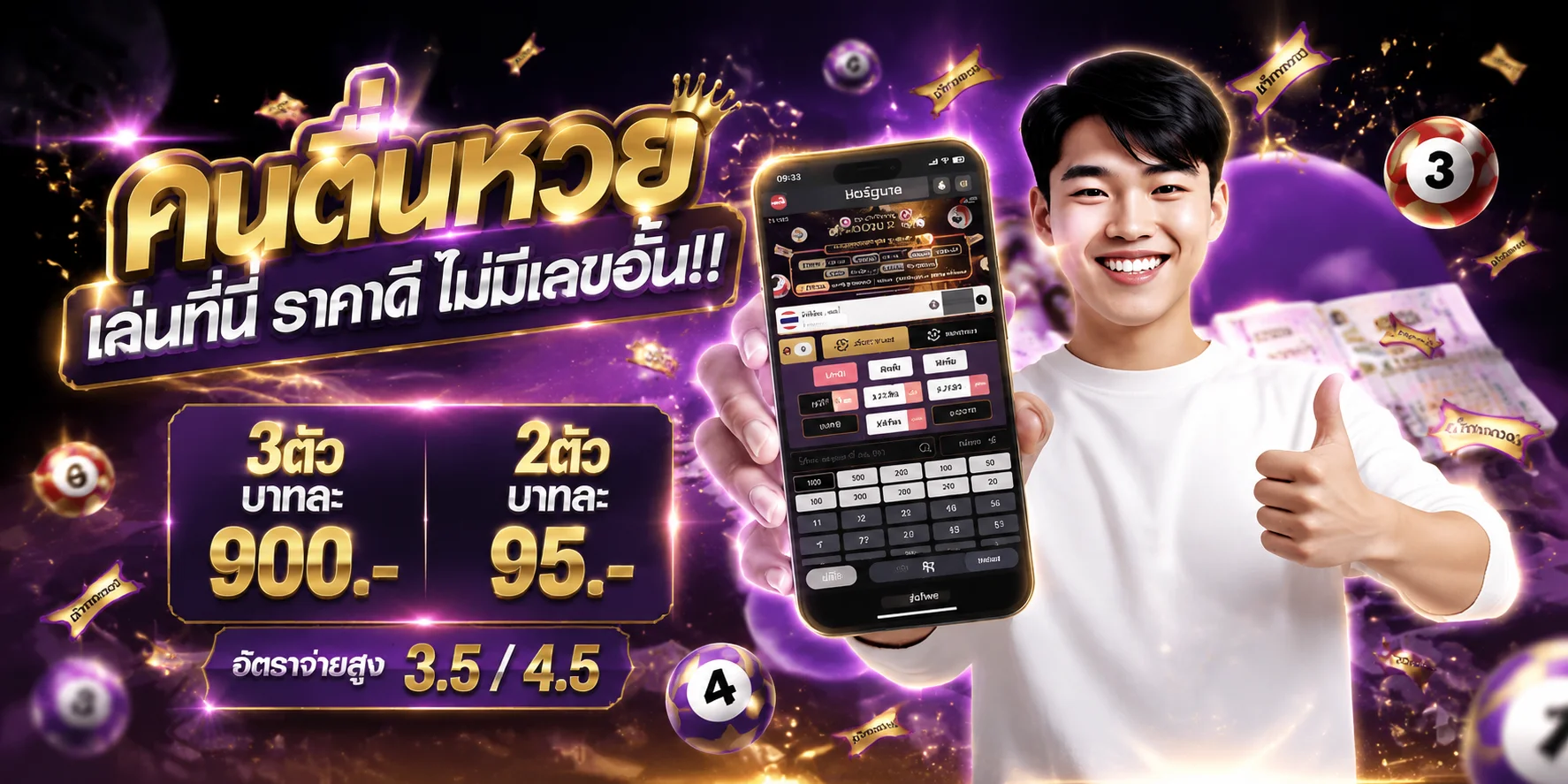 แทงหวยออนไลน์ BETFLIX789 ครบทุกสำนัก จ่ายสูง